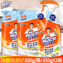 Mr Wifery Kitchen Oil Slicks Kitchen Cleaners Kitchen Cleaners Big Packaging 650g 550g Two Bags Combined Clothing
