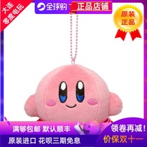 Original Nintendo Star Kabi pendant bag ornaments lanyard smile Kabi