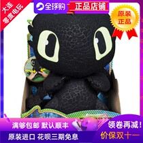 American original genuine Dragon Master 3 toothless night shameless sound plush toy doll