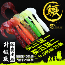 Luya curly-tailed soft bait 5 7cm curly-tailed maggots lumped-mouth fake bait killing universal soft insects