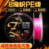 Hercules fishing line 8-piece long-distance investment Japan imported PE line sub-line super strong pull high horsepower fishing line