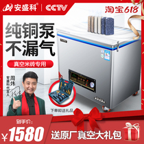 Axengke rice vacuum rice brick packaging machine Commercial large dry and wet dual-use vacuum machine Food sealing machine