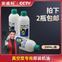 Axengke food tea vacuum machine Vacuum packaging machine accessories Vacuum pump special oil 330ml per bottle