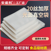 Flat smooth bag thickened 20 silk food vacuum bag Packaging bag Sealed fresh-keeping bag Sealed compression bag suction bag