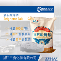 Potassium sodium tartrate Industrial grade 98 0% High content Hangzhou Ruijing 500g sample