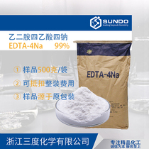 500g EDTA tetrasodium EDTA tetrasodium EDTA-4Na sample pack detergent additive