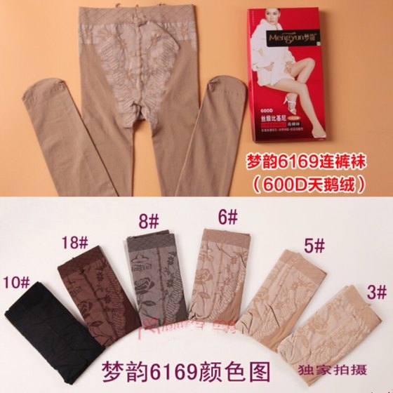Mengyun pantyhose 6169 spring and autumn velvet bikini high elastic foot nine-point extra gear and larger leggings
Mengyun pantyhose 6169 spring and autumn velvet bikini high elastic foot nine-point extra gear and larger leggings