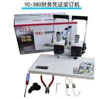 Yelijia binding machine financial voucher binding machine Yilijia YC-380 financial voucher binding machine Electric
