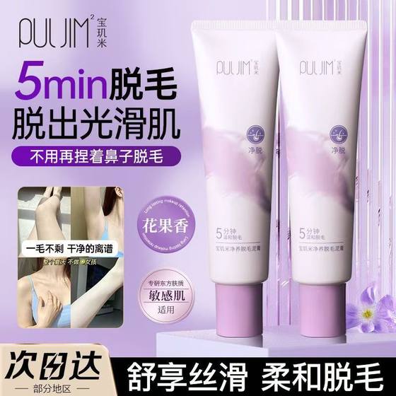 Breguet rice hair removal mud cream for women underarm bikini line arm legs gentle and sensitive skin is not easy to keep black genuine
Breguet rice hair removal mud cream for women underarm bikini line arm legs gentle and sensitive skin is not easy to keep black genuine