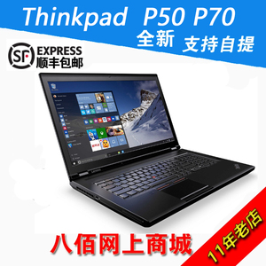 ThinkPad P50 i7 至强 E3 64G 移动图形工作站