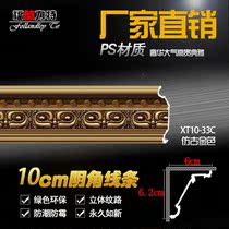 10cm European style PS foam decoration material ceiling ceiling ceiling line living room top Corner Corner line non-plaster fine