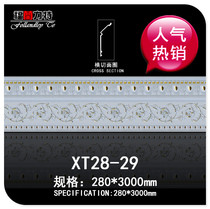 28cm European-style shady line strip living room shape decoration material lamp ceiling ceiling ceiling roof corner non-plaster 29