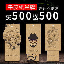 Hang tag home Kraft paper suit hang tag HK series hang tag custom-made free design