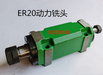 Hot push Aolongyuan high-speed ER20 power head waterproof spindle machine tool boring and milling head Cutting drilling and milling drilling tapping