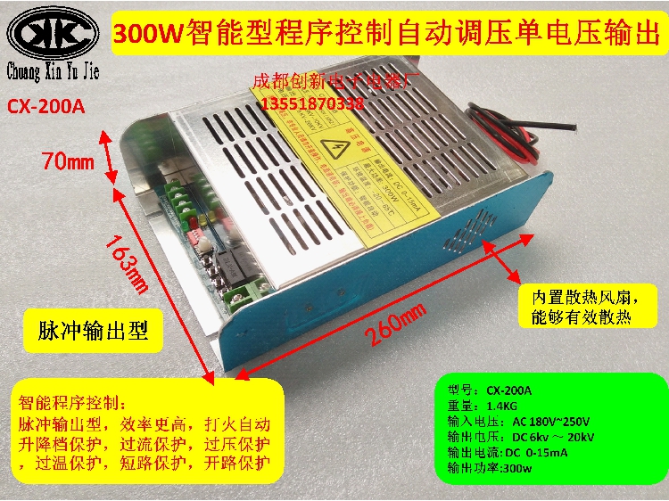 300W-500W BBQ Truck Dedicated high voltage power supply Plasma fume purification Dual output aluminum shell