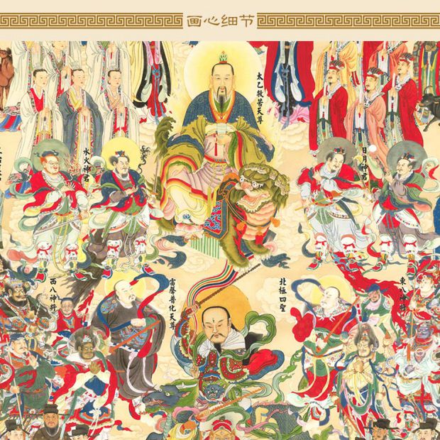 全神图众神画像道教道场神仙水陆画卷轴挂画三清斗姆雷祖可定制