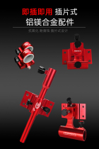 Fishing box accessories Daquan Three-piece aluminum magnesium alloy fishing fort frame seat umbrella frame lamp frame Four-piece Daquan special