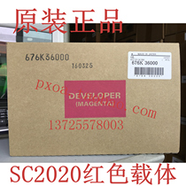 Fuji Xerox SC2020 red carrier iron powder developer component developer (new original)