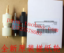 Fuji Xerox 900 1100 4590 7550 7500 7600 carton pickup roller bypass the pickup roller