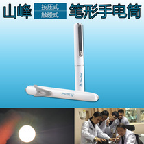Mountain Peak SF-411 511 Medical Yellow Light Pen Flashlight Doctor Nurse Check Pupils Otorhinolaryngology Oral Light