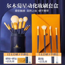 Erm grape makeup brush set Full set of ultra-soft eye shadow brush loose powder brush Soft hair blush brush nose shadow brush Erm Grape