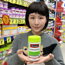 Australia swisse liver tablets 200 milk thistles liver treasure protection Ganning jiejiu sobering tablets stay up late liver tablets