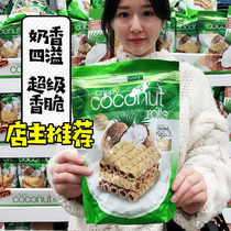 Australian Tropical fields coconut roll Black Sesame Coconut Milk egg roll Coconut Milk Roll Crispy Coconut roll