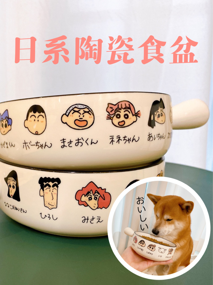 Koshiba home Korea Japan crayon kos shin shiba inu hiromi pet kon shin ceramic dog bowl food bowl