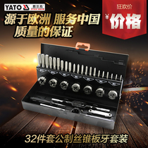 El Tuo original public silk cone braces set M3-M12 silk attack articulated braces set silk cone wrench YT-2975