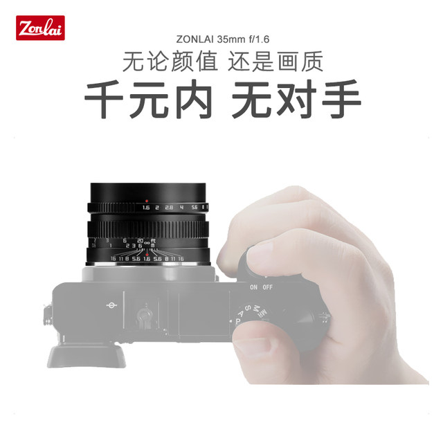 ລຸ້ນທີ 3 Zhonglai 35mmf1.6 ເລນ mirrorless ທີ່ມີຮູຮັບແສງຂະຫນາດໃຫຍ່ແມ່ນເຫມາະສົມສໍາລັບ L-mount EOSM Sony E Fuji X Nikon Z