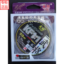 Qingkura special price fishing Wang Tiansilk fishing line Wu set 50 m wild fishing black pit fishing line main line 0 6 No. 6