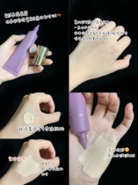 Can deceive her husbands plain makeup Wood grape AMORTALS soft light cream muscle holding makeup isolation cream thin