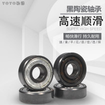 Black ceramic bearing roller skating special ceramic bearing speed skating ceramic shaft speed skating bearing 6 beads black pottery bearing