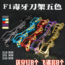 Fang tooth knife holder poison dragon knife holder wheel skating shoes flat flower knife holder banana holder brake frame F1 fangs