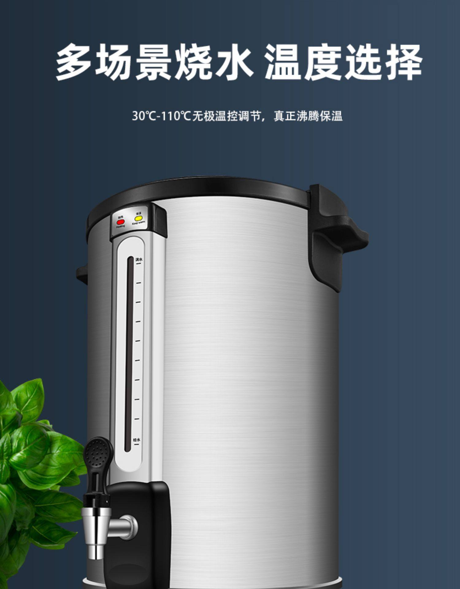 美莱特商用304不锈钢电热开水桶电热开水壶煮茶桶电热保温开水瓶