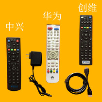 ZTE Huawei Skyworth Fiberhome Telecom set-top box remote control HDMI HD cable Power cord Tricolor cable AV cable
