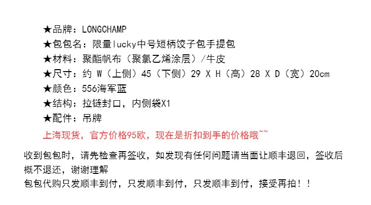 longchamp雙馬 現貨法國代購幸運包Longchamp尼龍餃子包瓏驤lucky水餃包手提女包 longchamp