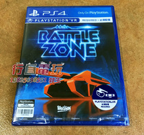 Spotted PS4VR PSVR game Battlezone Theater VR Port version Chinese English