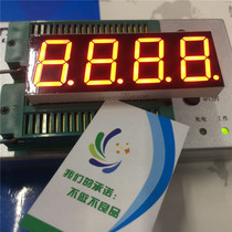 LED digital tube display module four bit 0 8 inch digital tube Super Red Yin sides a total of 12 feet XDTSM420802R