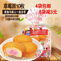 8 bagged Daley Garden Egg Yolk Pie Strawberry Pie 250 gr 10 Medium Bag Breakfast Bread Pastry