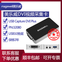 Magewell USB Capture DVI Plus 2K HD capture card Color B-ultrasound image video conference live