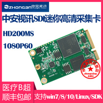Zhongan video HD200MS HD video capture card MINI PCI-E built-in SDI Medical Ultrasound Endoscope