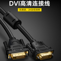 Green liandv101 HD video cable DVI interface 24 1 lossless 24 5 anti-interference 3 meters 5 meters 2 meters