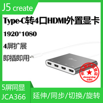j5create converter JCA366 docking station Type-C to 4 port HDMI external graphics card computer cable