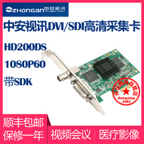 Zhongan Video HD200DS HD 1080p Acquisition Card SDI DVI VGA Medical Image B- ultrasound Workstation