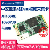 Zhongan video AH400ME HD acquisition four 4 channel video signal 1080p camera real-time monitoring M 2