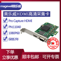 Magewell Pro Capture HDMI HD capture card 1080P video conference NS live color B ultrasound image