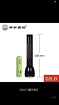 Huasheng Black panther WFI-D2LG series LED lithium rechargeable strong light aluminum alloy patrol long-range explosion-proof flashlight