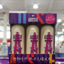 Shanghai Costco market opening guest domestic AUSSIE Australian silk tough Repair Shampoo 300ML pack