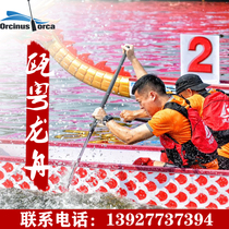 Dragon boat manufacturers 22 people FRP dragon boat race dragon boat race hand-row dragon boat play international dragon boat standard dragon